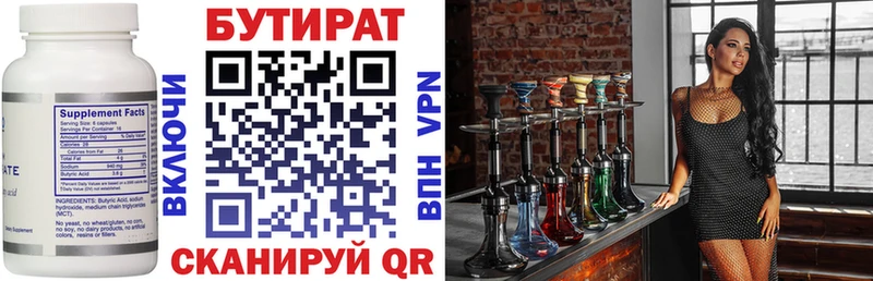 blacksprut как войти  Инта  БУТИРАТ оксибутират 