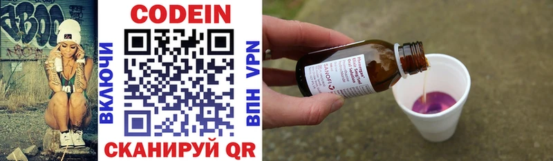 Codein Purple Drank  Инта 