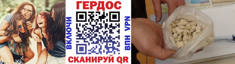 ГЕРОИН Heroin  Инта 