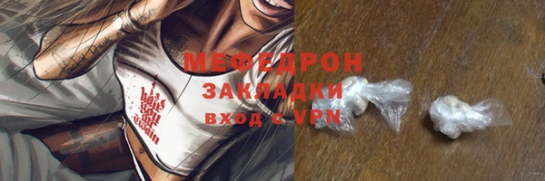 меф Волоколамск
